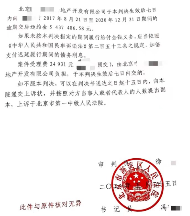開發(fā)商違反商品房預(yù)售合同，京云律師張友伶幫助委托人爭取500萬違約金