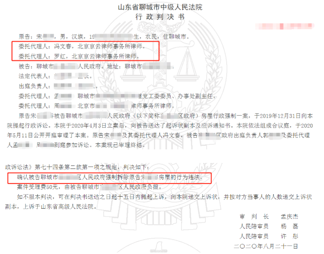 【京云拆遷律師】法定節假日期間的夜間強拆當事人房屋，拆遷律師：違法！