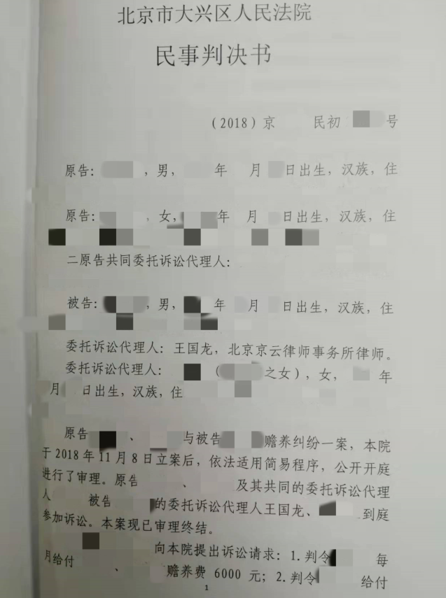 養(yǎng)子與養(yǎng)父母經(jīng)濟(jì)實(shí)力懸殊，引發(fā)贍養(yǎng)糾紛，王國(guó)龍律師代理勝訴！