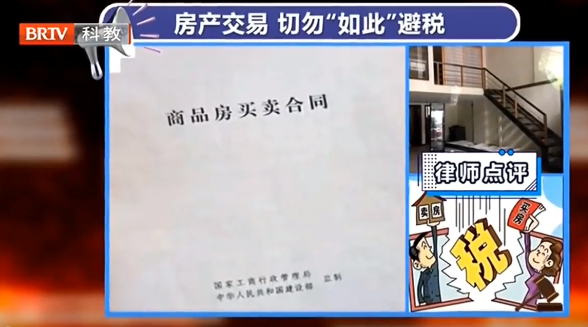 賣房時(shí)鉆法律空子簽訂陰陽(yáng)合同不料買(mǎi)房人拒絕約定金，誰(shuí)該擔(dān)責(zé)？