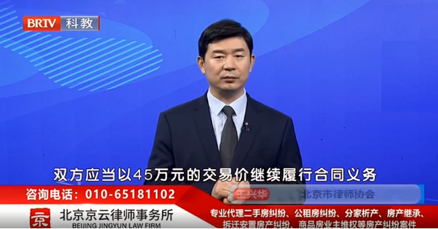 北京京云<a href=http://www.zzzttx.com/group/ target=_blank class=infotextkey>律師事務所</a>主任王興華律師