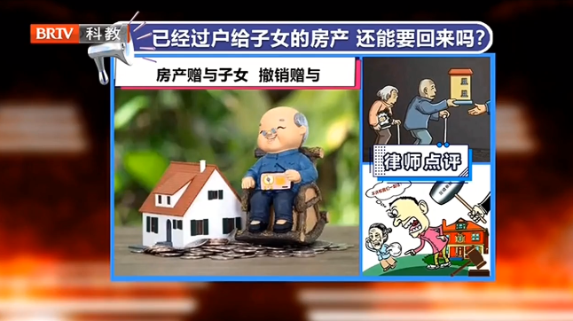 70歲老人將名下唯一住房贈與兒子，兒子拒絕贍養老人，房子還能要回嗎？