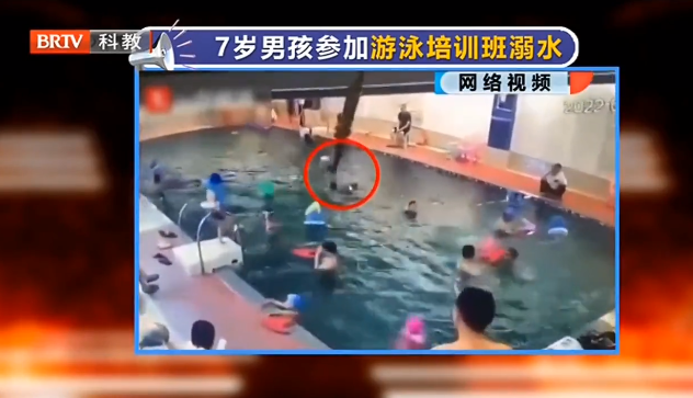 7歲男孩參加游泳培訓(xùn)班溺水，家長：近6分鐘無人施救