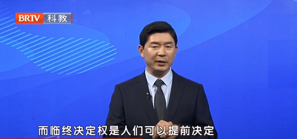 全國首個！“生前預囑”首次入法：讓病人平靜走完最后時光