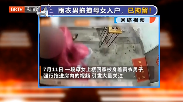 京云<a href=http://www.zzzttx.com/team/ target=_blank class=infotextkey>律師</a>解析：雨衣男拖拽母女，已拘留！