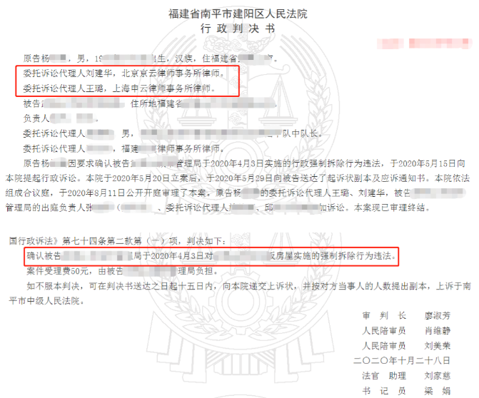 福建省南平市建陽(yáng)區(qū)人民法院行政判決書(shū)