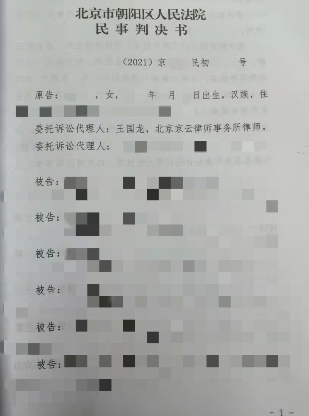 老人離世留下財(cái)產(chǎn)處置書，六子女因繼承糾紛對(duì)簿公堂