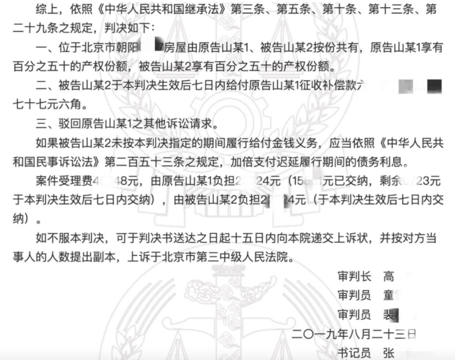 行政判決書(shū)