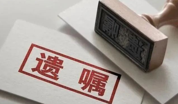 遺囑繼承<a href=http://www.zzzttx.com/team/ target=_blank class=infotextkey>律師</a>：一份遺囑讓兩套房子何去何從，打印遺囑是否有效？