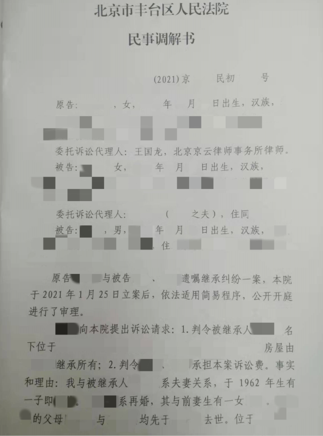 八旬老太因房產糾紛，將子女告上法庭，房產律師積極介入調解，幫助當事人成功保全安居之所！