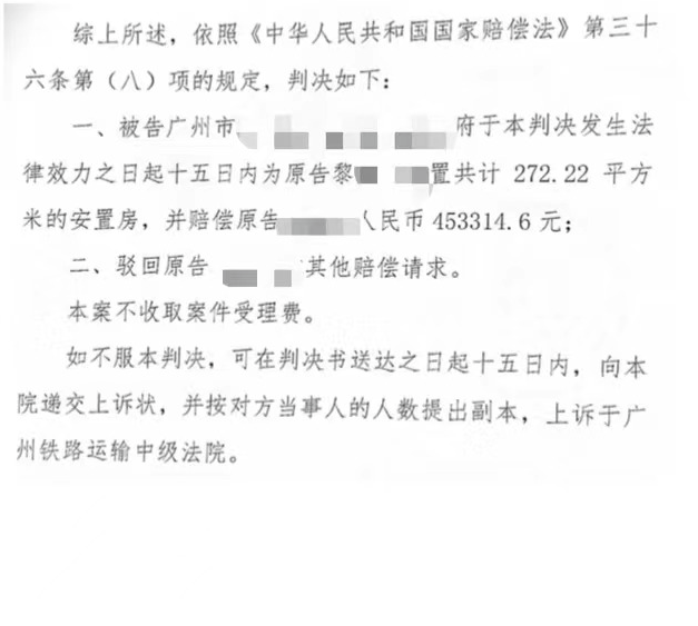 北京拆遷律師：房屋被強(qiáng)制拆除，原告人可以獲得賠償嗎？