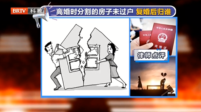離婚后已分割的夫妻共同財(cái)產(chǎn)，不因復(fù)婚而轉(zhuǎn)化為夫妻共同財(cái)產(chǎn)