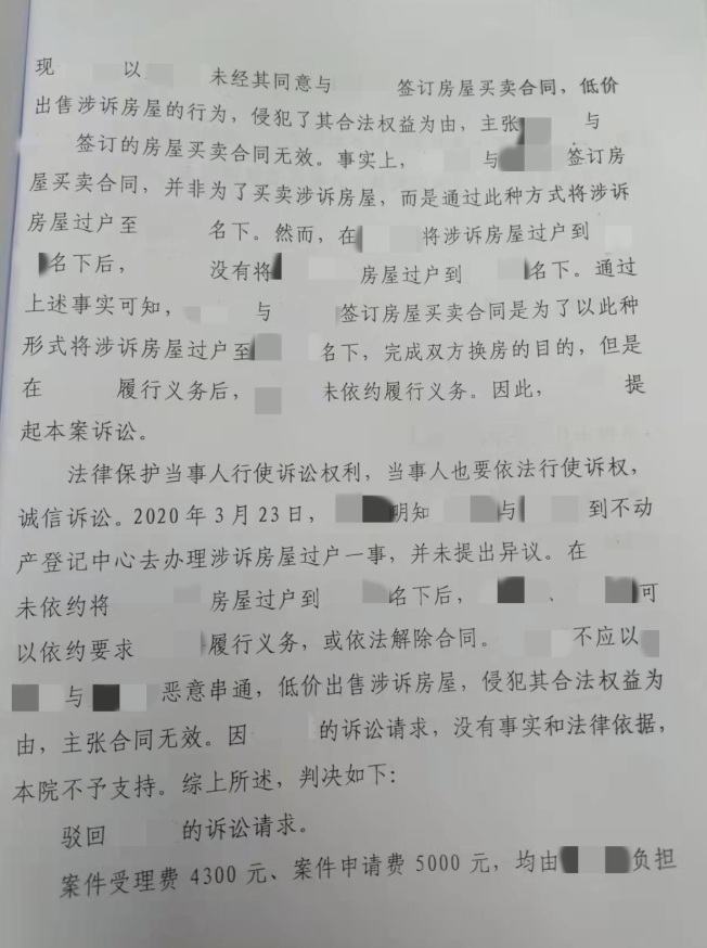 北京市東城區人民法院民事判決書