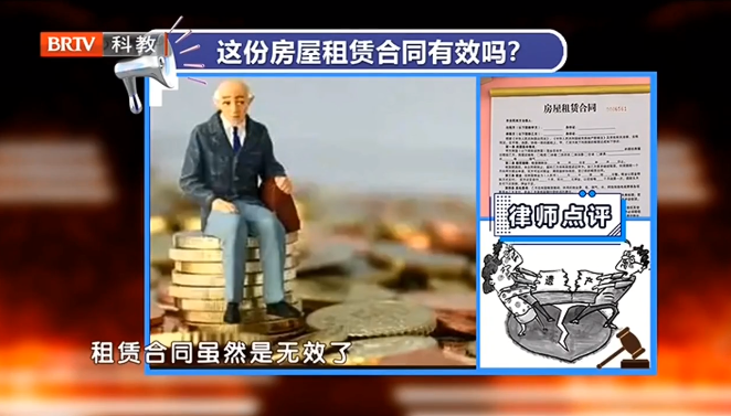 房產律師：哥哥瞞著弟弟出租共有房屋，弟弟有權撕毀合同嗎？