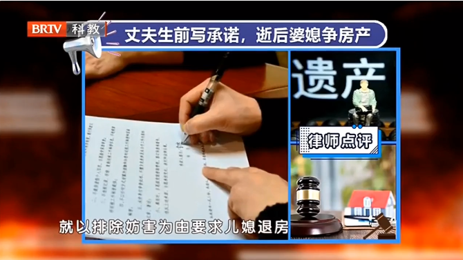  王興華<a href=http://www.zzzttx.com/team/ target=_blank class=infotextkey>律師</a>解讀：丈夫去世不久，婆媳進(jìn)入房產(chǎn)爭奪大戰(zhàn)！