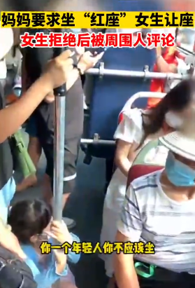 京云律師解讀：女子帶娃坐公交強迫他人讓座，愛心專座該不該成為道德綁架的工具？