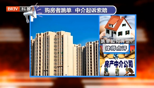 購房者跳過中介與賣房者達成交易，中介起訴難逃法律制裁