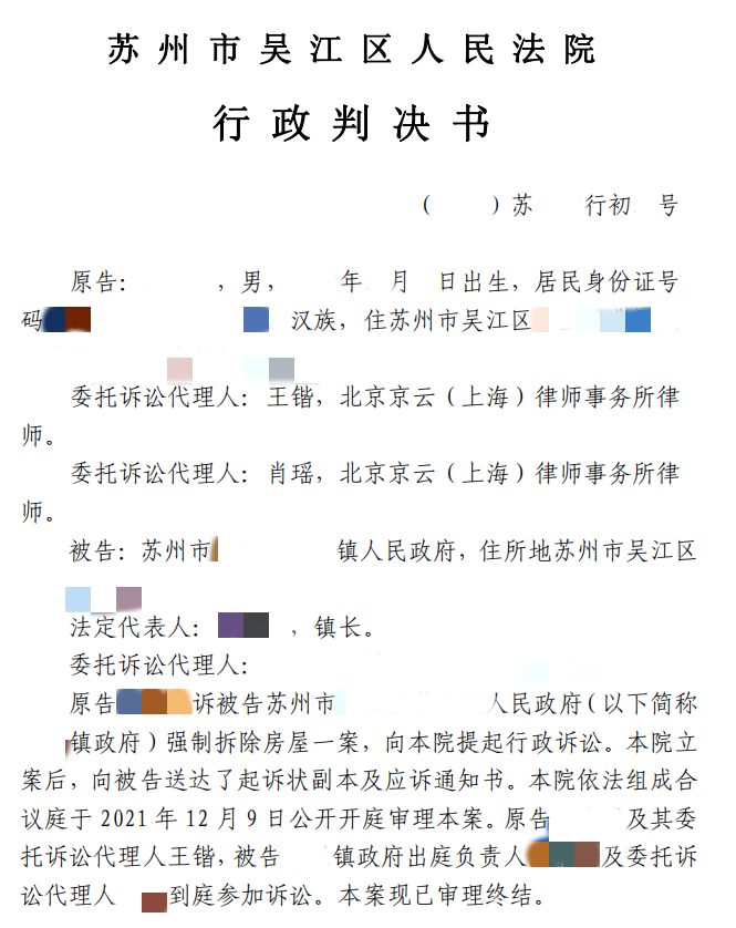 政府以農(nóng)村宅基地房屋為違建,強制拆除怎么辦?房屋被強拆有哪些？