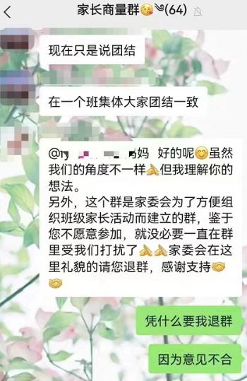 京云律師解讀：家長拒絕湊錢送禮被逼退群？于法于情這禮家長能送嗎，老師能收嗎？
