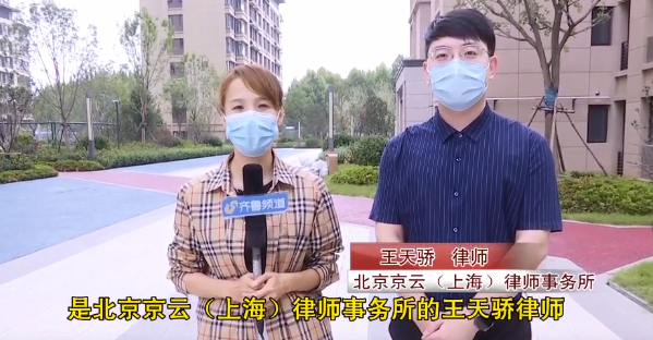 北京京云（上海）<a href=http://www.zzzttx.com/group/ target=_blank class=infotextkey>律師事務(wù)所</a>的王天驕律師