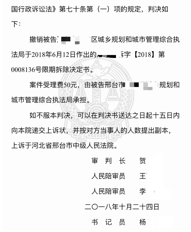 政府違法認(rèn)定房屋違建，北京<a href=http://www.zzzttx.com/team/ target=_blank class=infotextkey>拆遷律師</a>助撤銷限期拆除決定書