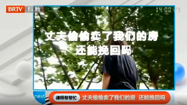 律師幫幫忙 | 妻子幫丈夫償還100萬的債務(wù)，丈夫卻瞞著妻子賣掉了居住10年的房子