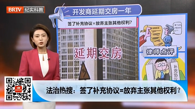開發(fā)商誘騙購房者簽訂協(xié)議導致交房延期誰擔責？