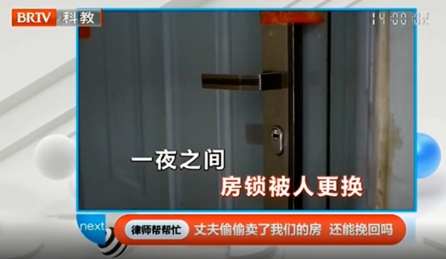 律師幫幫忙 | 妻子幫丈夫償還100萬的債務，丈夫卻瞞著妻子賣掉了居住10年的房子