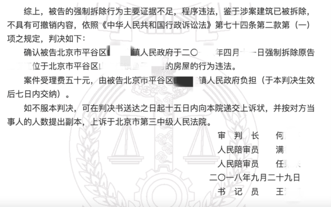 政府強制拆除房屋違反程序，張友伶律師確認政府行為違法