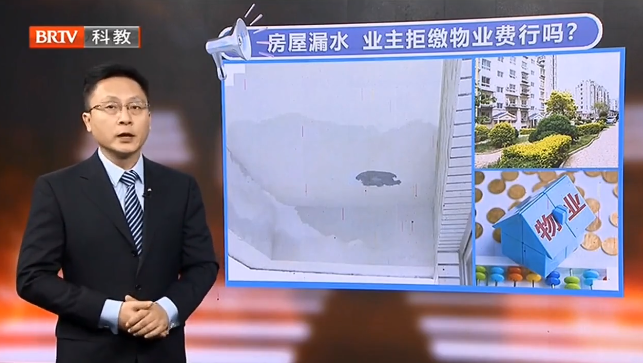 京云律師解讀：業主可以以房屋質量存在問題拒交物業費嗎？