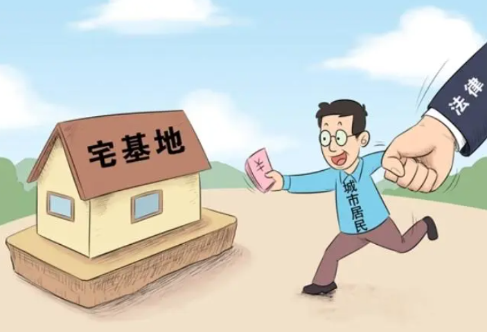 城鎮居民能否到農村購置宅基地？