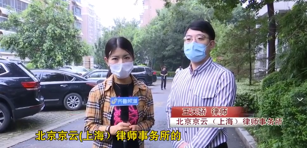 北京京云（上海）<a href=http://www.zzzttx.com/team/ target=_blank class=infotextkey>律師</a>事務所的王天驕律師