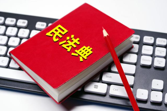 民法典中房屋買賣需要繳哪些費用？