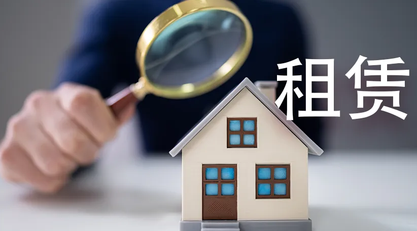 租客拖欠租金拒不退房，<a href=http://www.zzzttx.com/team/ target=_blank class=infotextkey>京云律師</a>幫助房東解除合同、要回租金