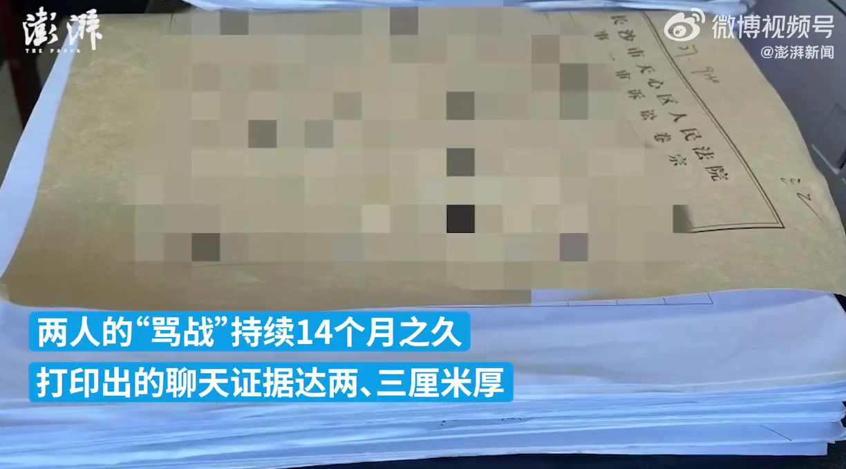 兩業(yè)主在小區(qū)群“對罵”14個月,法院:均構成名譽侵權,判相互道歉! 兩業(yè)主在小區(qū)群“對罵”14個月,法院:均構成名譽侵權,判相互道歉!