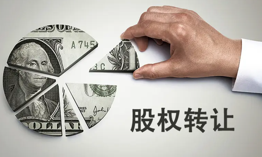 股權轉讓糾紛：出讓方不履行股權轉讓協議，已經付款的受讓人該如何維權？
