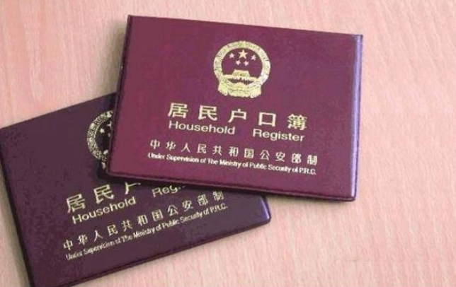離婚后女方戶口分戶怎么辦？
