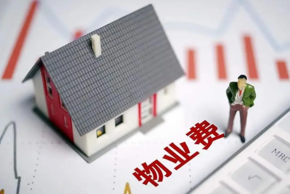 物業(yè)管理費(fèi)包括哪些費(fèi)用？