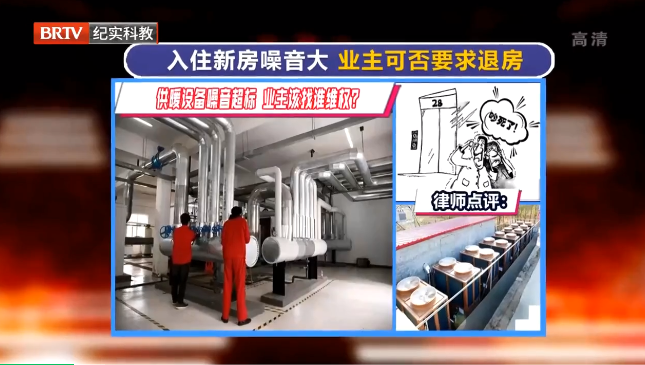 買(mǎi)的新房有噪音，能否要求開(kāi)發(fā)商承擔(dān)責(zé)任？