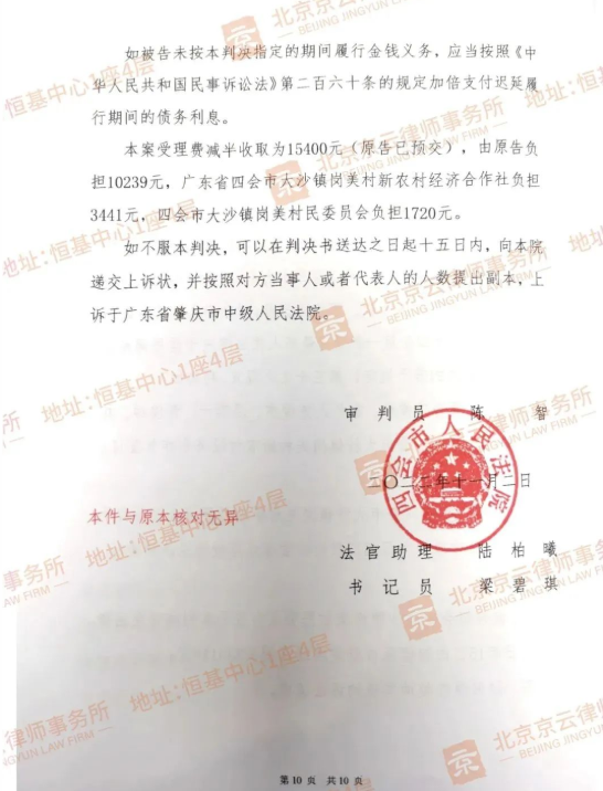 【京云拆遷律師】明知土地未辦理相關審批手續，還要出租建設最終被拆，損失的670萬該由誰來承擔？