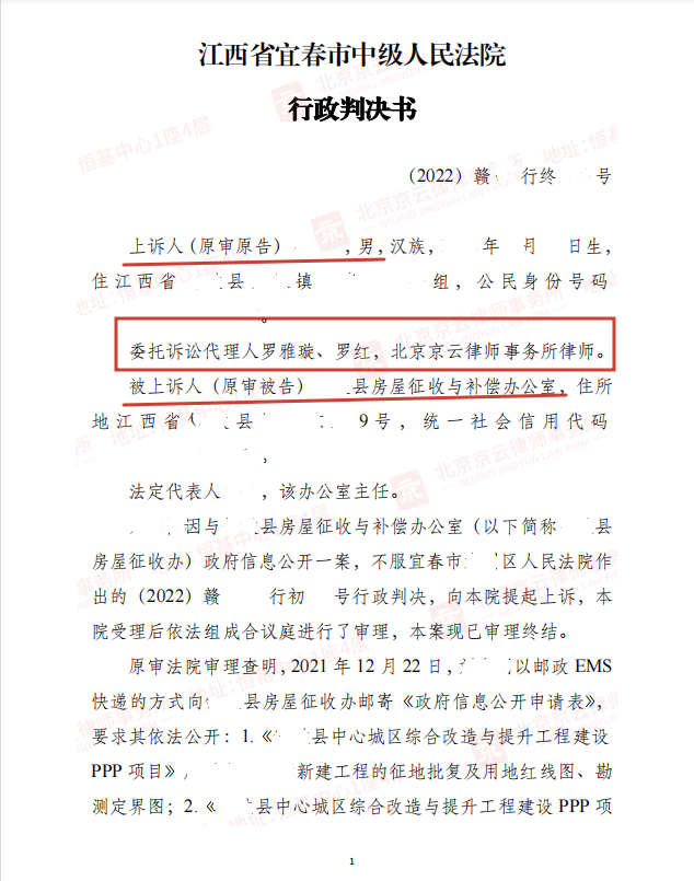 征地拆遷中過(guò)程性信息可不公開(kāi)成為擋箭牌？被征收人該如何維權(quán)？