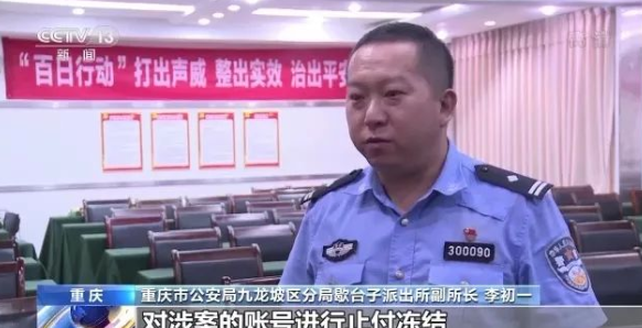 女子網(wǎng)戀被騙百萬后把騙子騙回國，常見的詐騙套路你知道幾種？