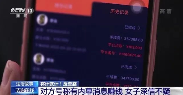 女子網(wǎng)戀被騙百萬后把騙子騙回國，常見的詐騙套路你知道幾種？