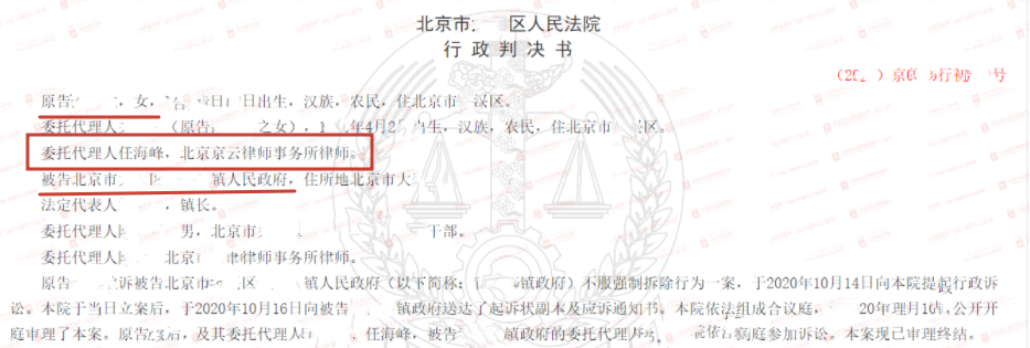 【京云<a href=http://www.zzzttx.com/team/ target=_blank class=infotextkey>拆遷律師</a>】翻建祖屋遭強拆，京云律師為民告官，法院：強拆違法！