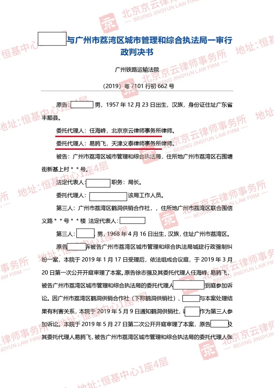 【京云<a href=http://www.zzzttx.com/team/ target=_blank class=infotextkey>拆遷律師</a>】違章建筑限期拆除未拆能否直接強拆？