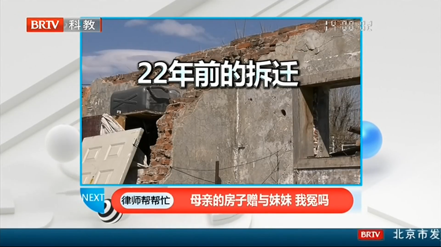 我貸款買的房登記在母親名下，母親卻贈(zèng)與了妹妹，我冤嗎？