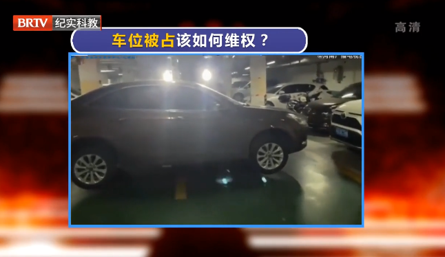 男子因車位被占，雇叉車將占位車扔河里，這合理嗎？合法維權才能真出氣！