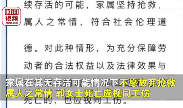 女子搶救超48小時(shí)后死亡未認(rèn)定工傷？法院：48小時(shí)內(nèi)已無存活可能，視同工傷！