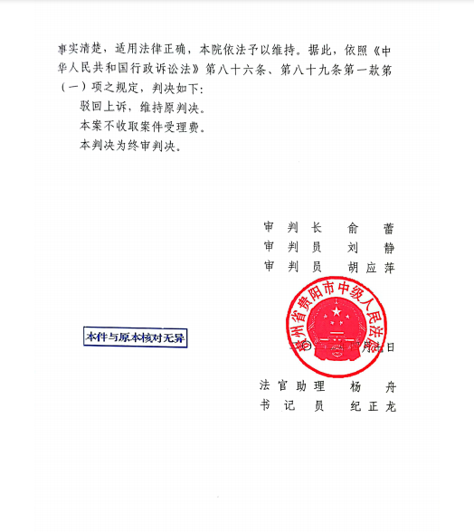 京云律師代理貴州貴陽確認(rèn)強(qiáng)制拆除房屋違法案勝訴