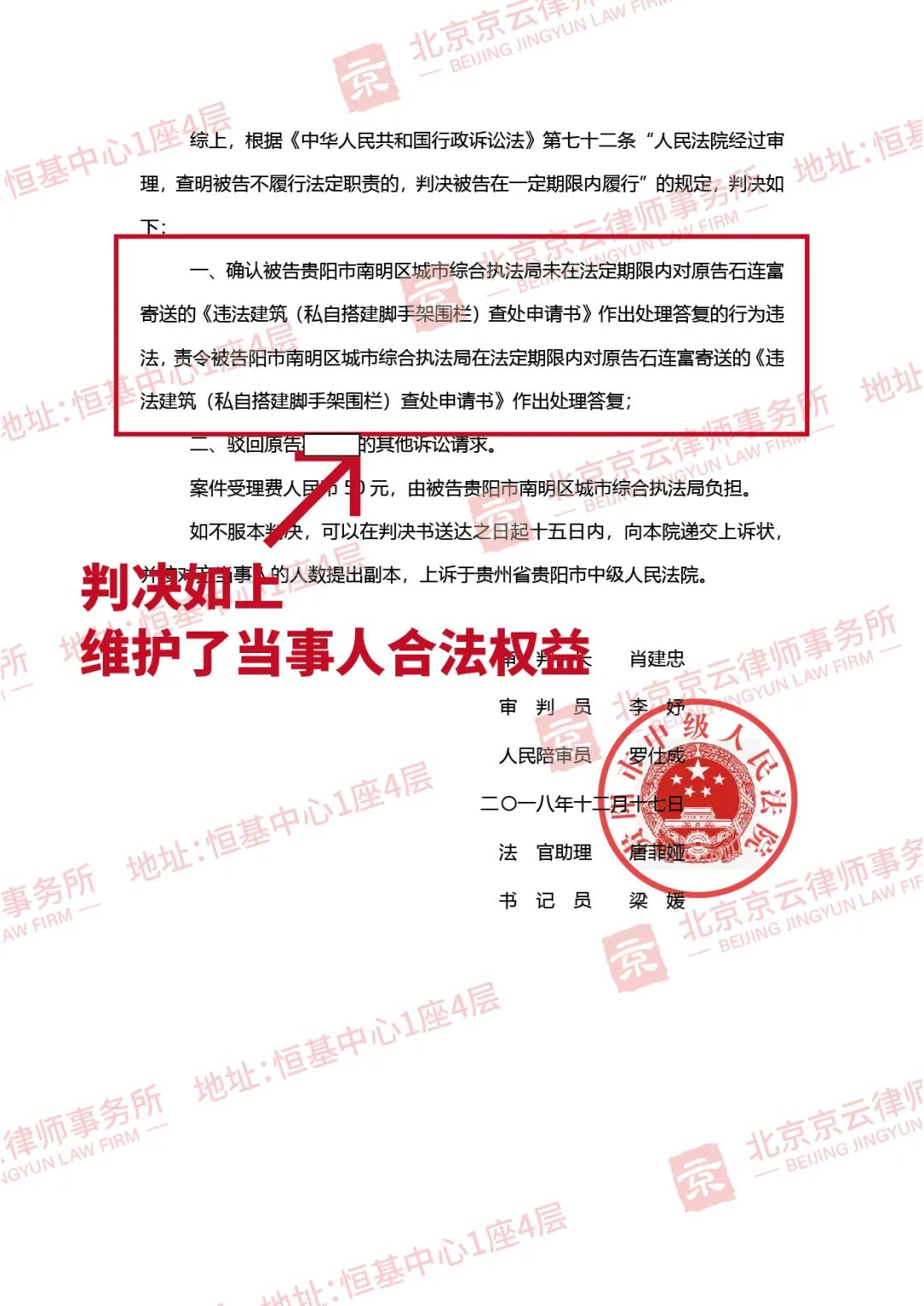 【京云拆遷律師】申請了信息公開，政府不公開或者不能在法定的時間公開怎么辦？